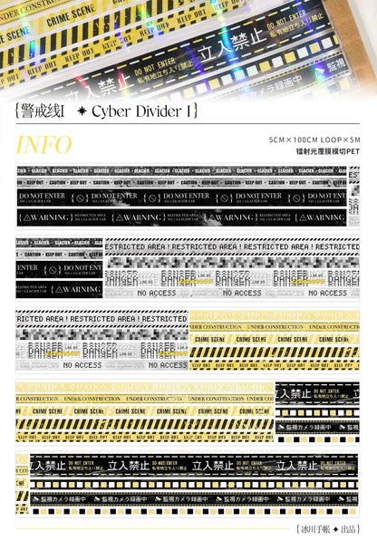 Cyber Divider  PET tape