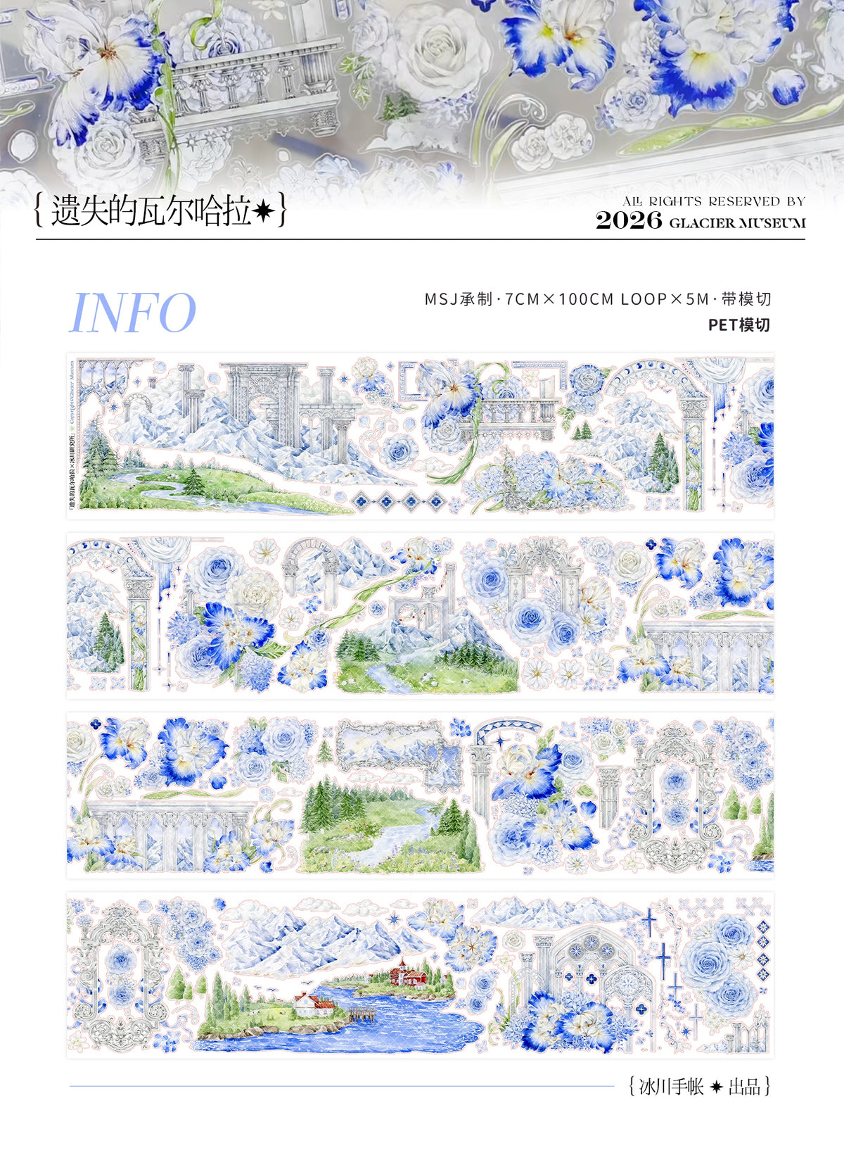 The lost Island PET/Washi tape
